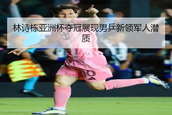 lin-shi-dong-ya-zhou-bei-duo-guan-zhan-xian-nan-ping-xin-ling-jun-ren-qian-zhi-2-668.jpg